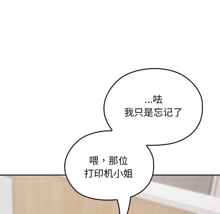漫画《校花的双面生活》第22话第53张图