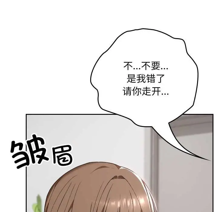 漫画《校花的双面生活》第22话第61张图