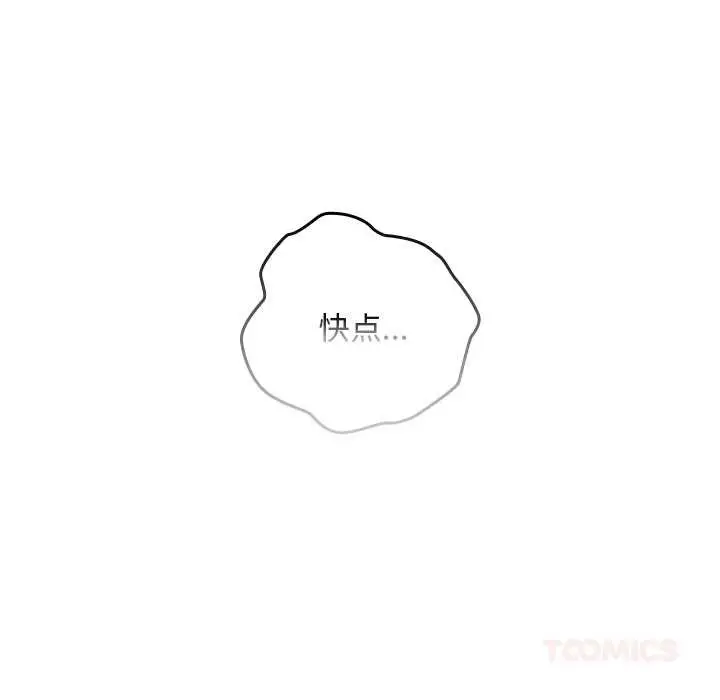 漫画《校花的双面生活》第22话第63张图