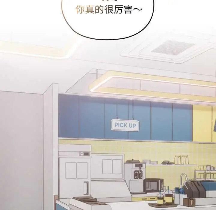 漫画《校花的双面生活》第22话第66张图