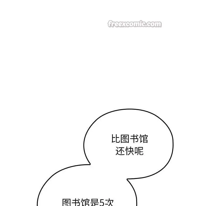 漫画《校花的双面生活》第22话第70张图