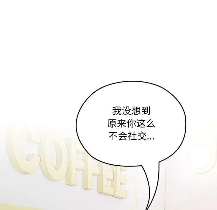 漫画《校花的双面生活》第22话第75张图