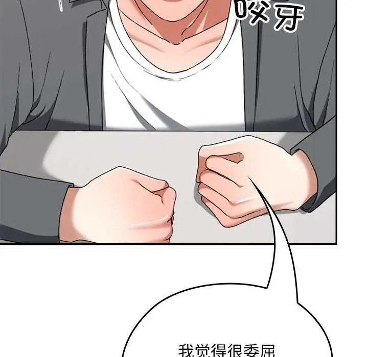 漫画《校花的双面生活》第22话第79张图
