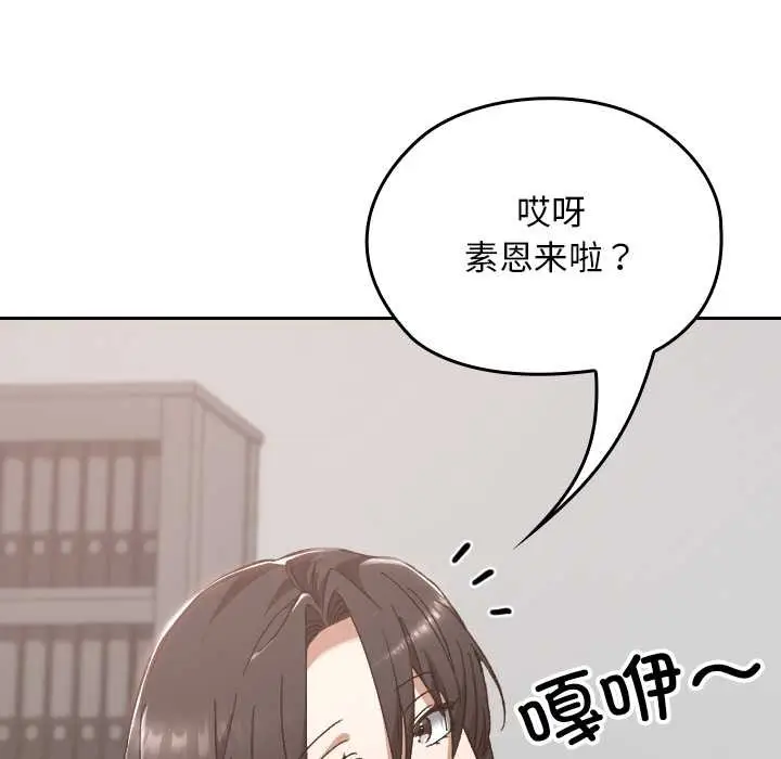 漫画《校花的双面生活》第22话第8张图