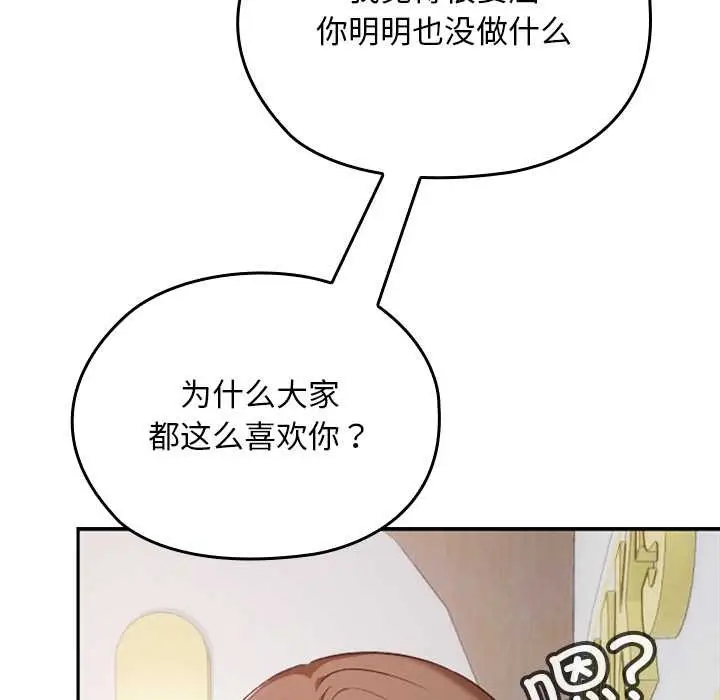 漫画《校花的双面生活》第22话第80张图