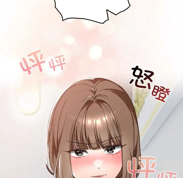 漫画《校花的双面生活》第22话第99张图