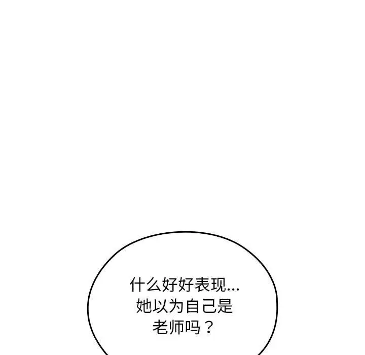 漫画《校花的双面生活》第23话第100张图