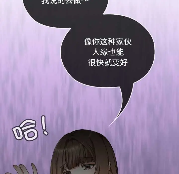 漫画《校花的双面生活》第23话第104张图