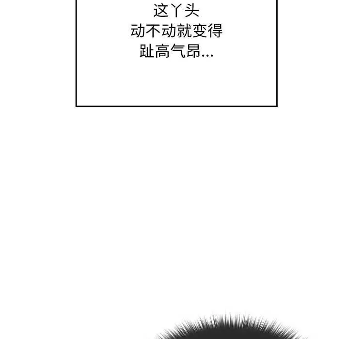 漫画《校花的双面生活》第23话第107张图