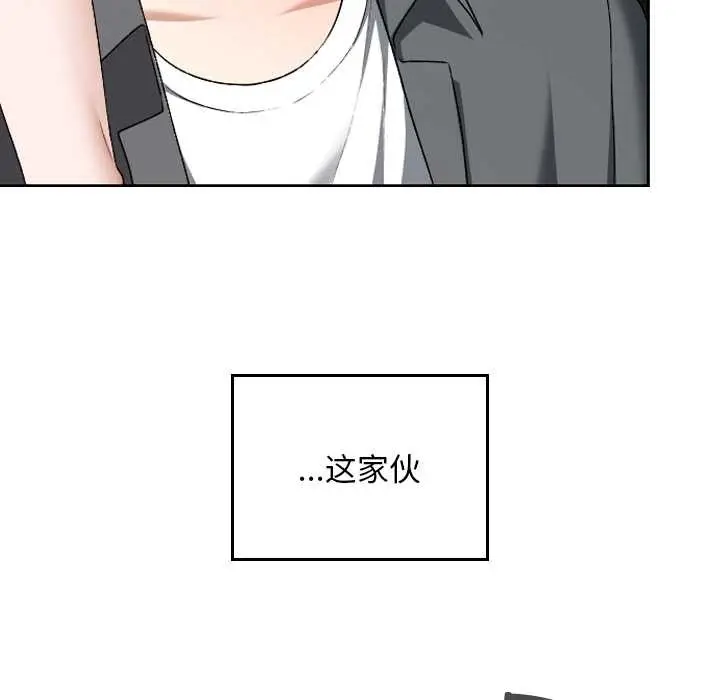 漫画《校花的双面生活》第23话第11张图