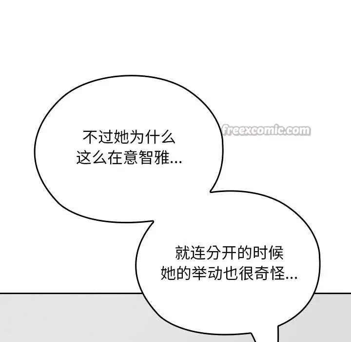 漫画《校花的双面生活》第23话第112张图