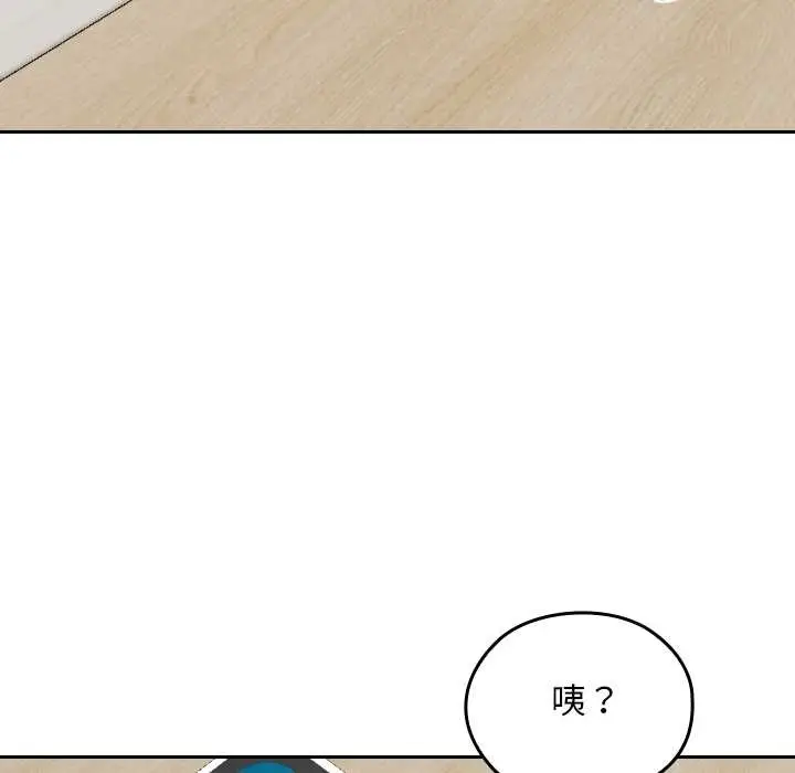 漫画《校花的双面生活》第23话第115张图