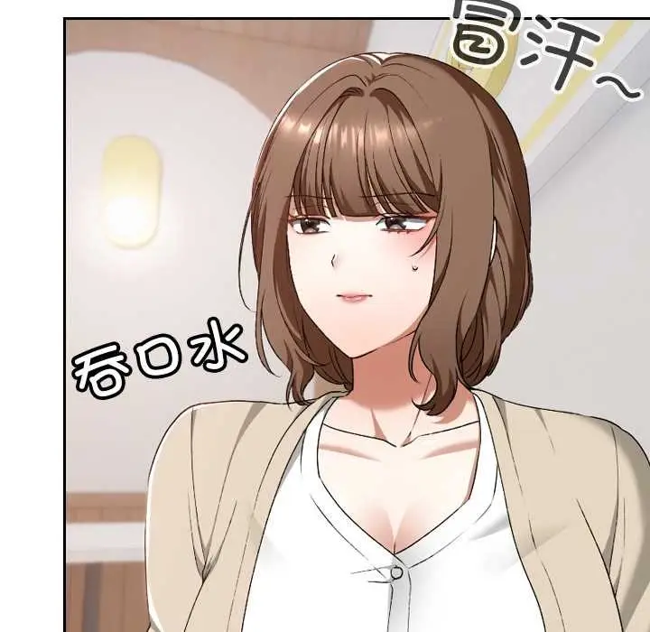 漫画《校花的双面生活》第23话第12张图