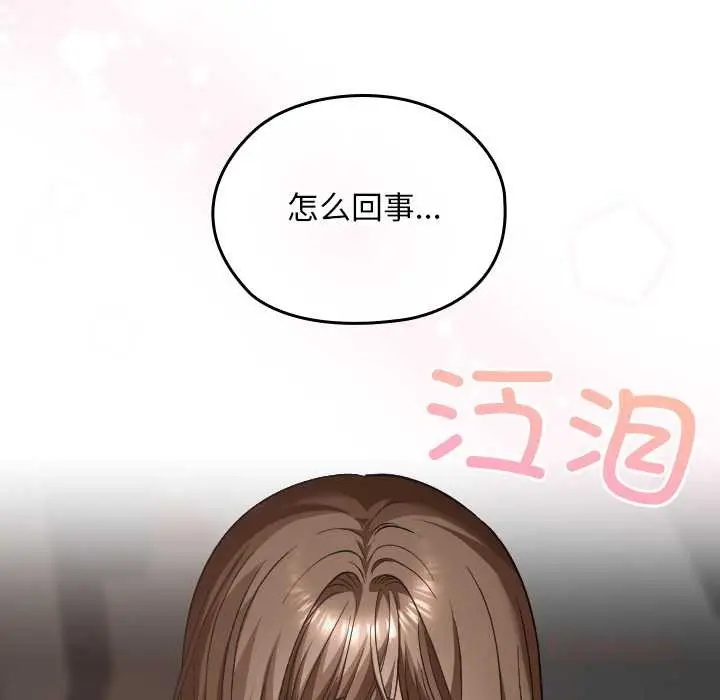 漫画《校花的双面生活》第23话第123张图