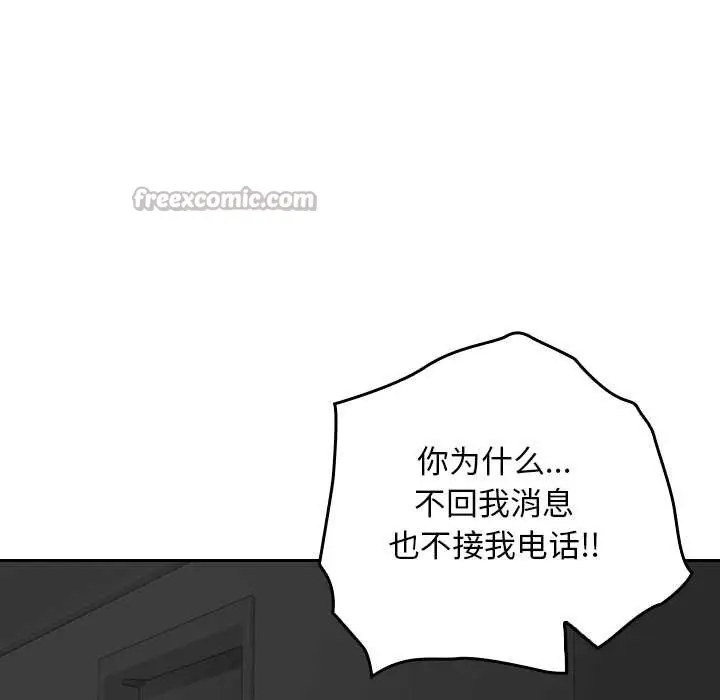 漫画《校花的双面生活》第23话第126张图