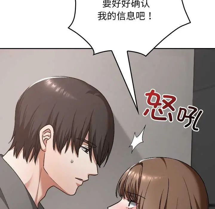 漫画《校花的双面生活》第23话第129张图