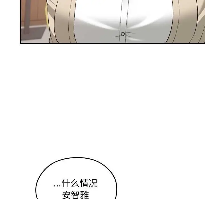 漫画《校花的双面生活》第23话第13张图