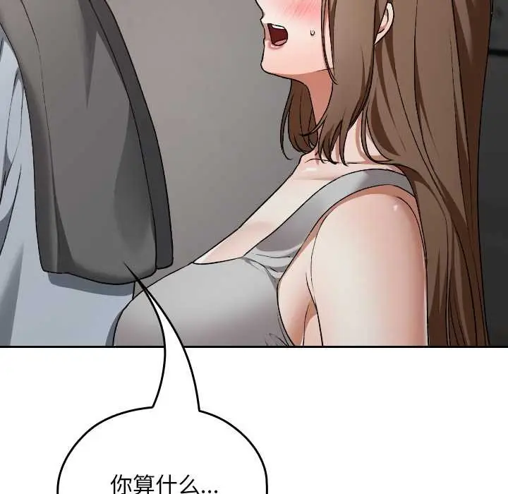 漫画《校花的双面生活》第23话第130张图
