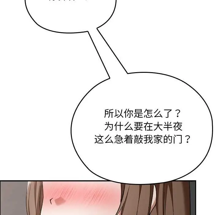 漫画《校花的双面生活》第23话第131张图