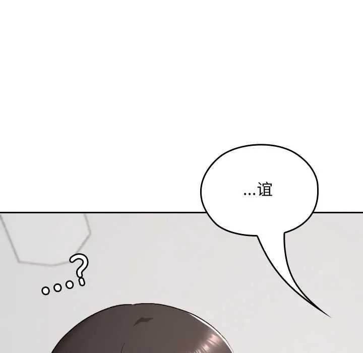 漫画《校花的双面生活》第23话第133张图