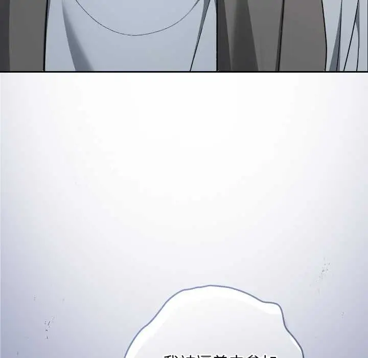 漫画《校花的双面生活》第23话第135张图