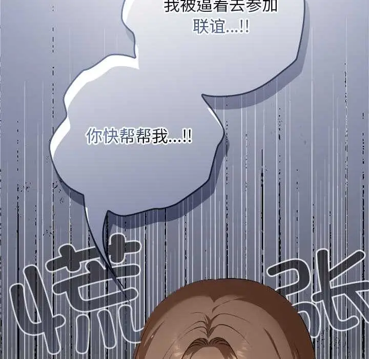 漫画《校花的双面生活》第23话第136张图