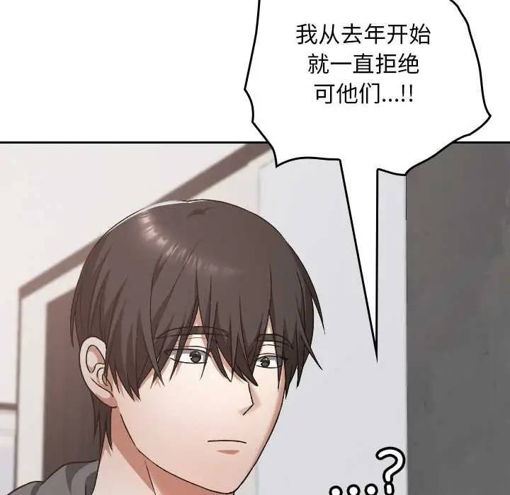 漫画《校花的双面生活》第23话第139张图