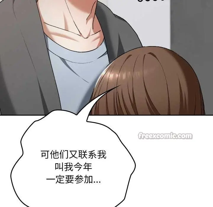 漫画《校花的双面生活》第23话第140张图