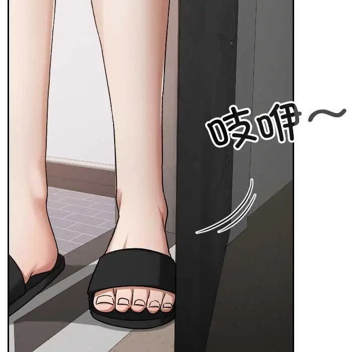 漫画《校花的双面生活》第23话第142张图