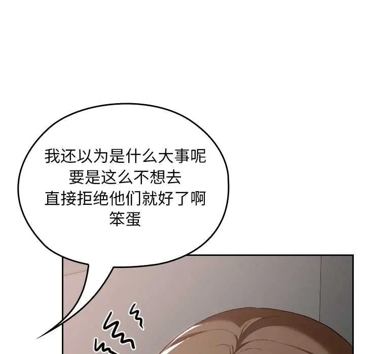 漫画《校花的双面生活》第23话第147张图
