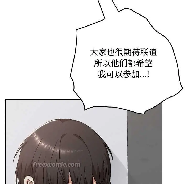 漫画《校花的双面生活》第23话第154张图
