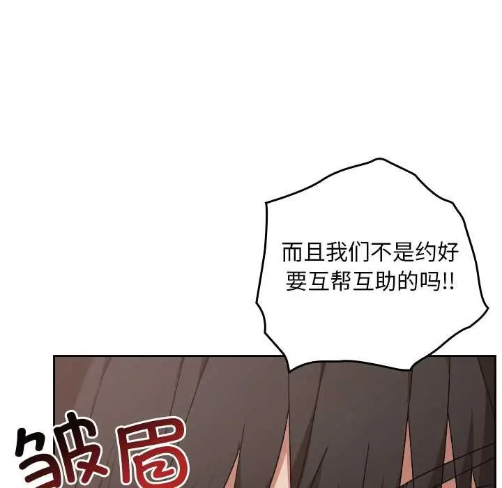 漫画《校花的双面生活》第23话第157张图