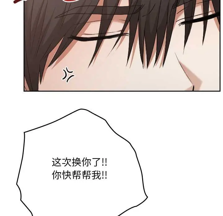漫画《校花的双面生活》第23话第158张图