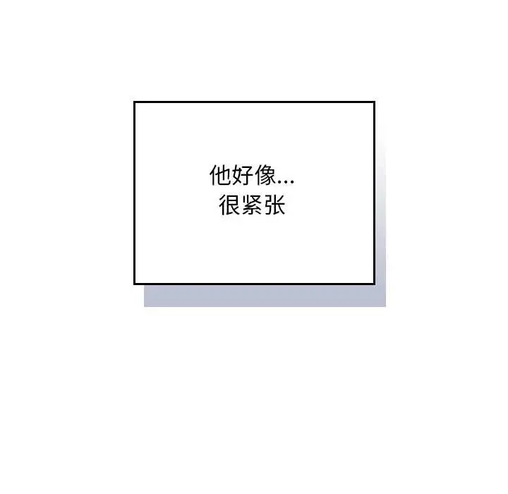 漫画《校花的双面生活》第23话第16张图