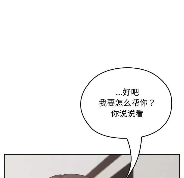 漫画《校花的双面生活》第23话第161张图