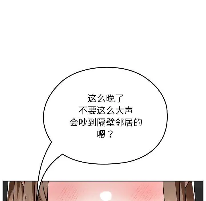 漫画《校花的双面生活》第23话第164张图