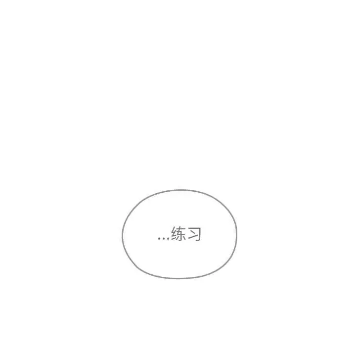 漫画《校花的双面生活》第23话第166张图
