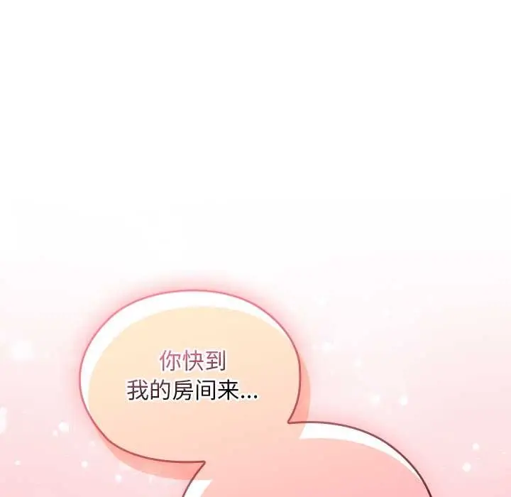 漫画《校花的双面生活》第23话第167张图