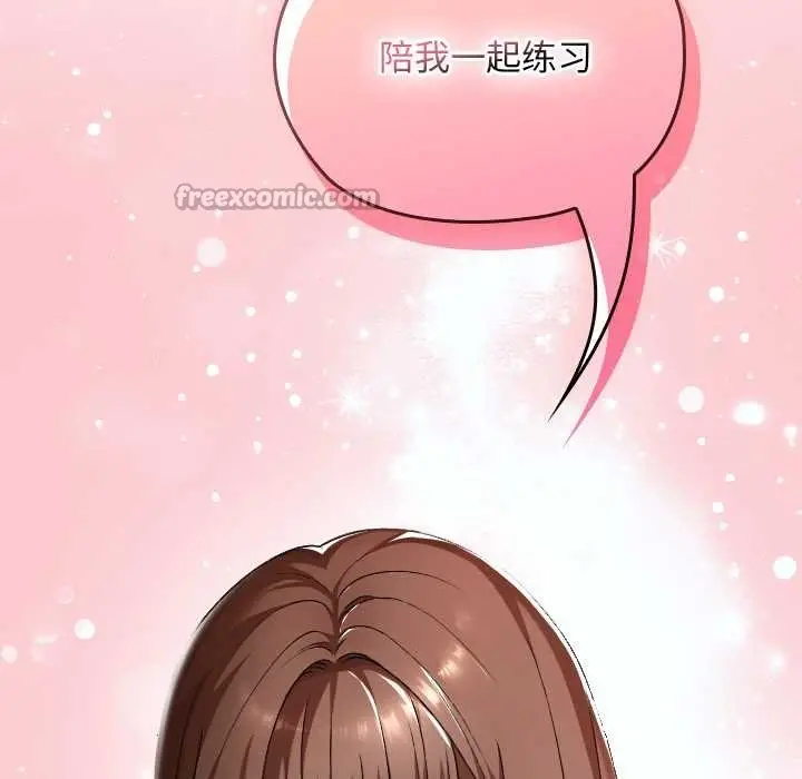漫画《校花的双面生活》第23话第168张图