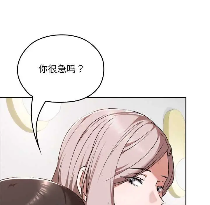 漫画《校花的双面生活》第23话第17张图