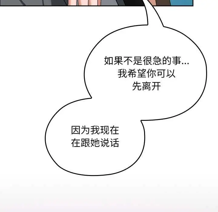 漫画《校花的双面生活》第23话第19张图