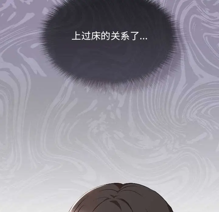 漫画《校花的双面生活》第23话第23张图