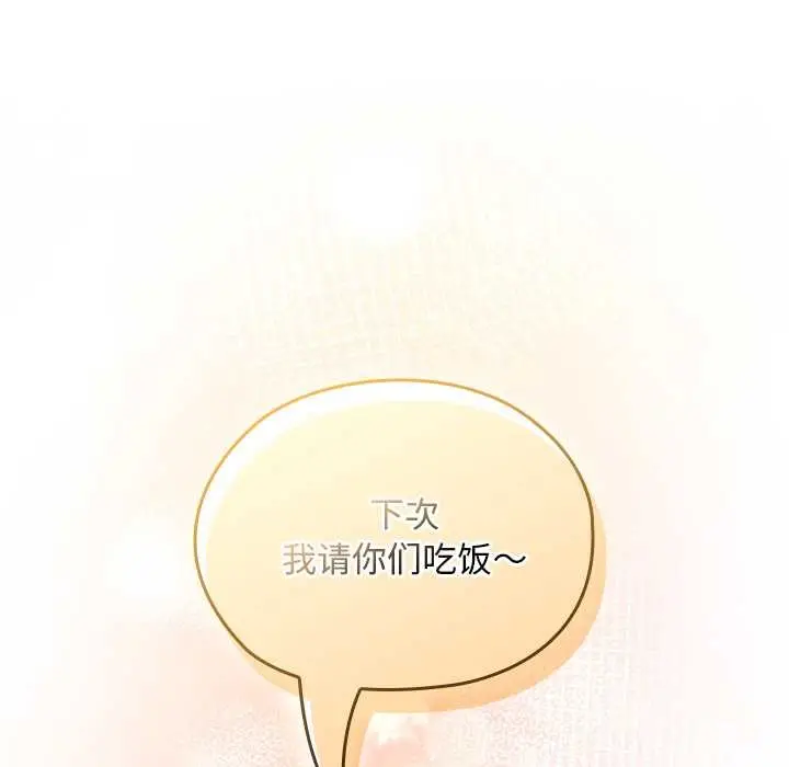 漫画《校花的双面生活》第23话第35张图