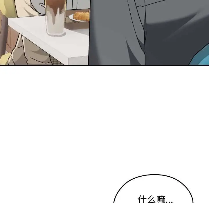 漫画《校花的双面生活》第23话第41张图