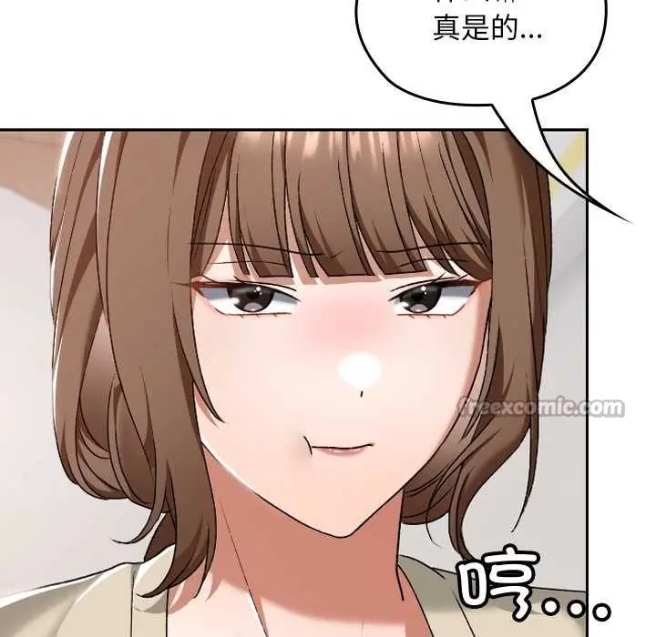 漫画《校花的双面生活》第23话第42张图