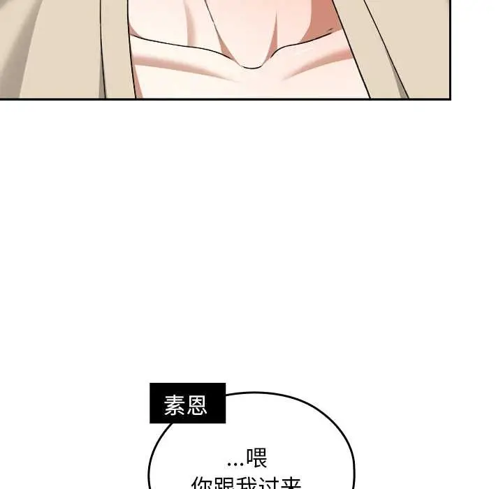 漫画《校花的双面生活》第23话第43张图