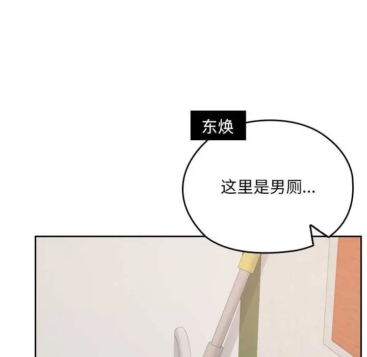 漫画《校花的双面生活》第23话第48张图