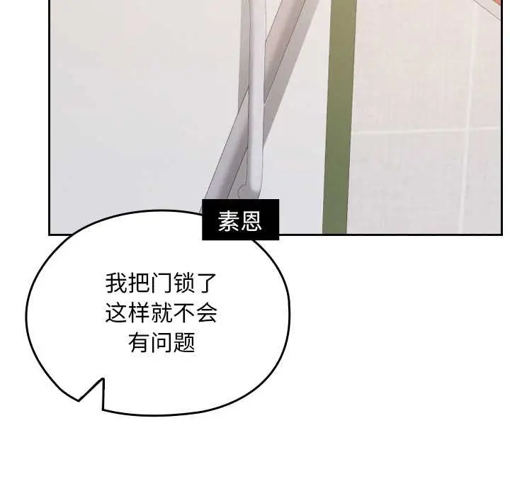 漫画《校花的双面生活》第23话第49张图