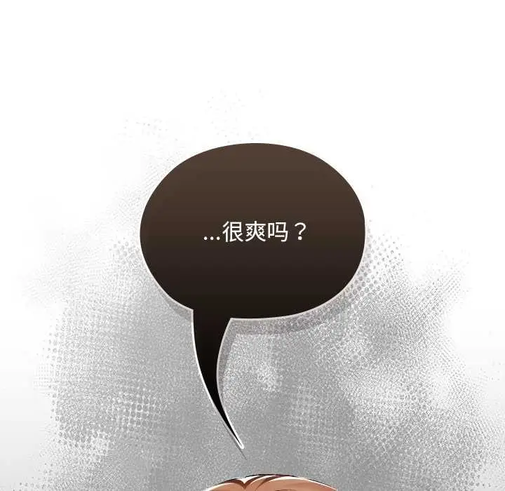 漫画《校花的双面生活》第23话第53张图