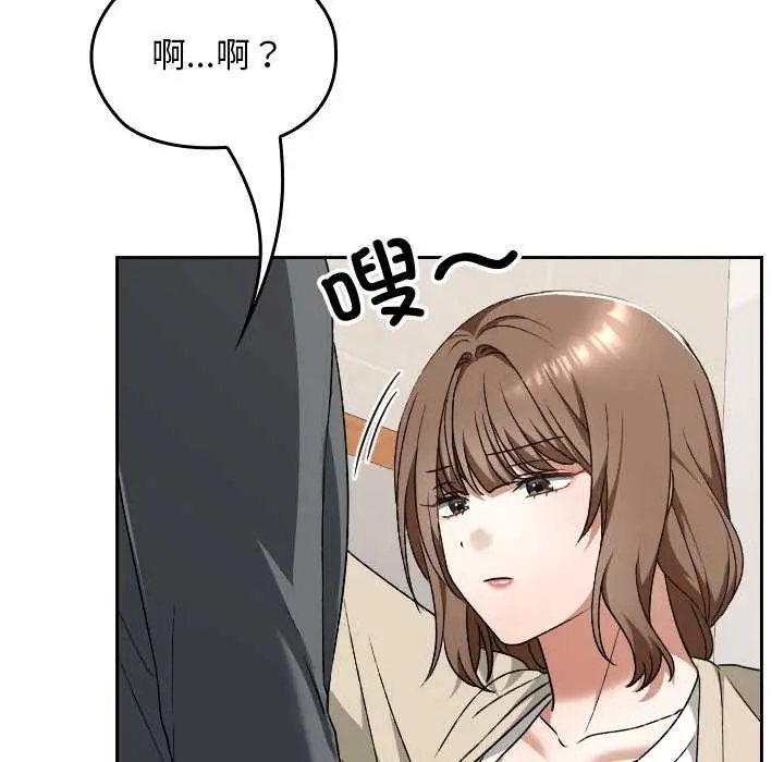漫画《校花的双面生活》第23话第57张图